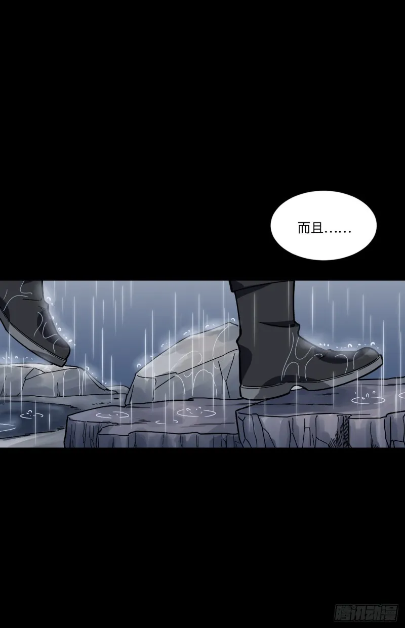 171.宿荷不为人知的过去！ 第32页