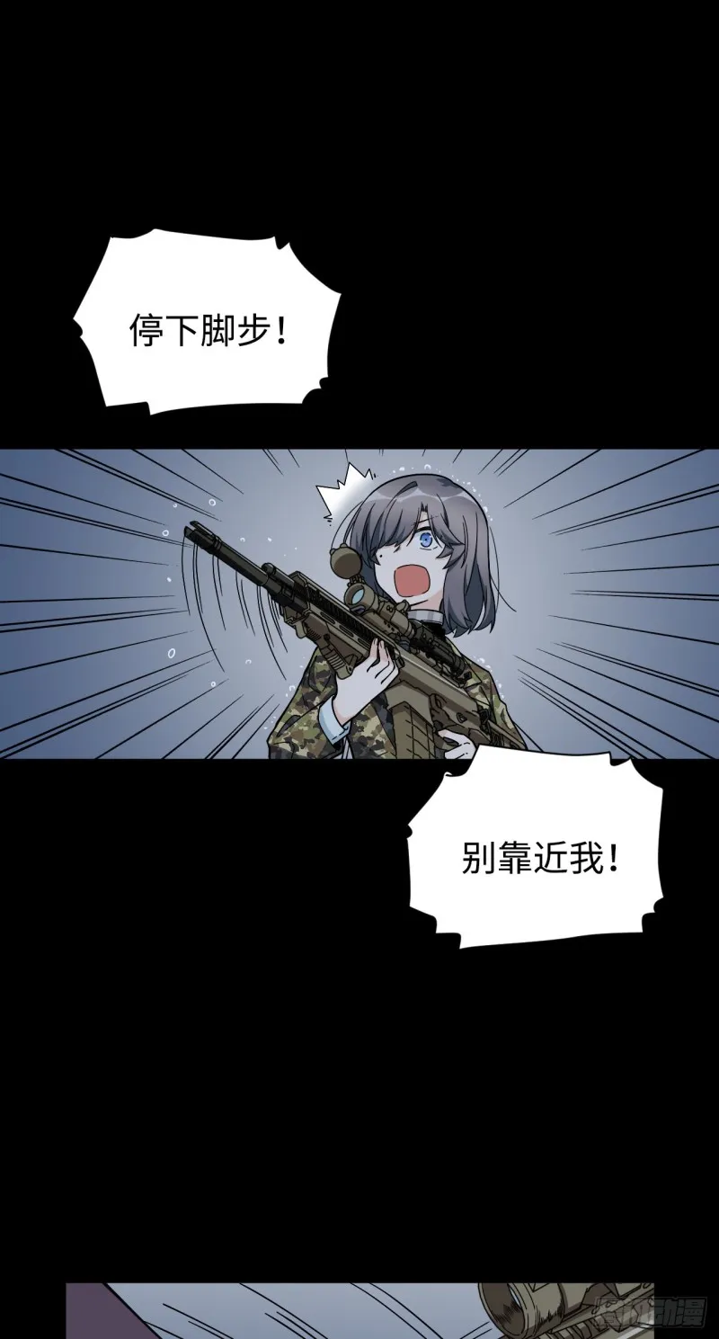 171.宿荷不为人知的过去！ 第33页