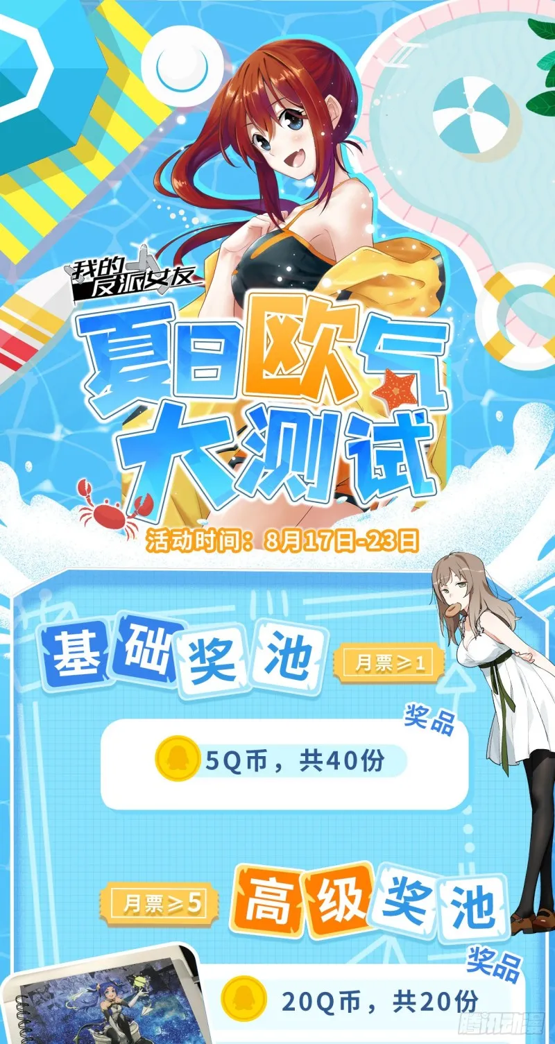 171.宿荷不为人知的过去！ 第37页