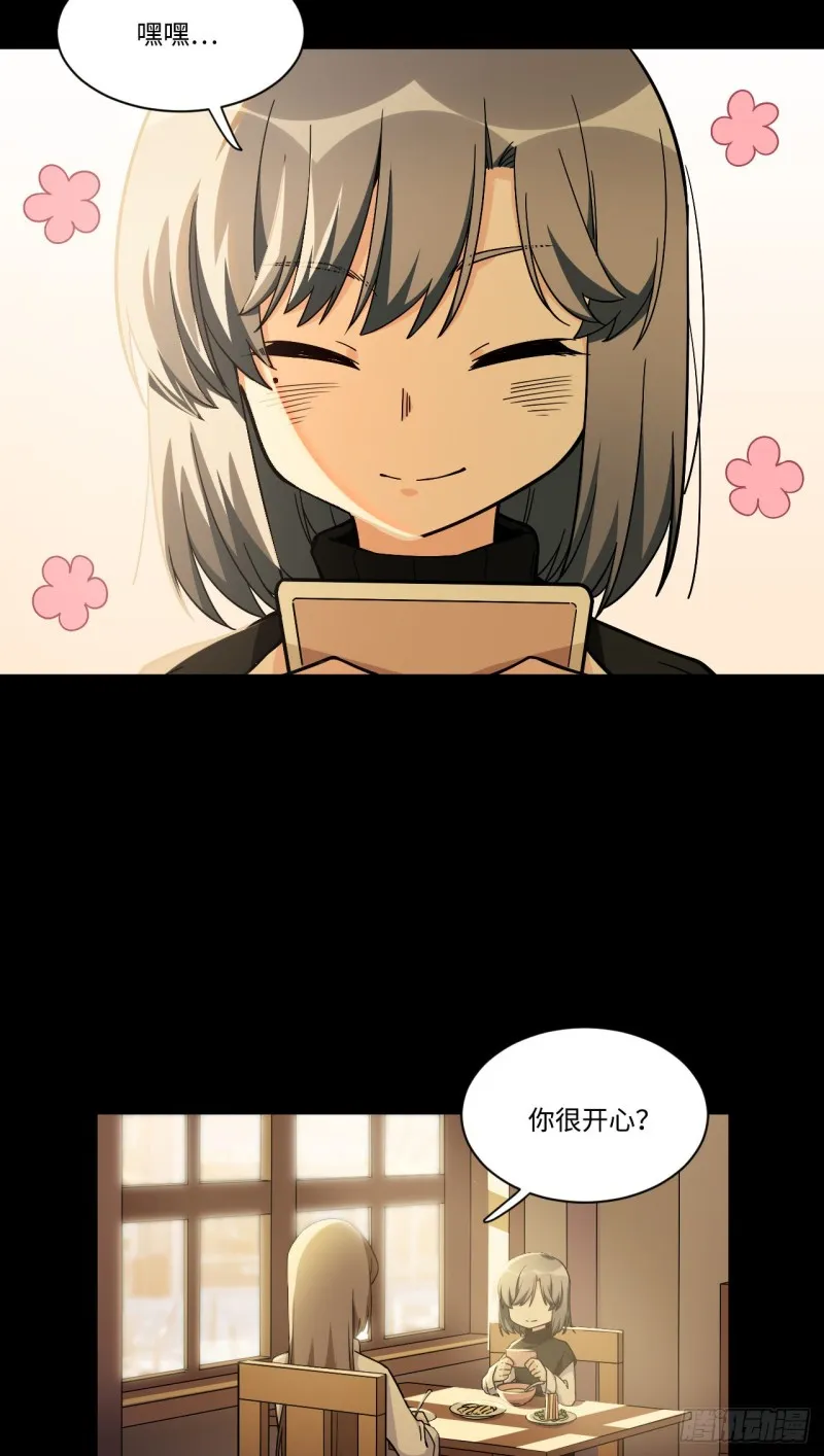172.短暂的快乐 第3页