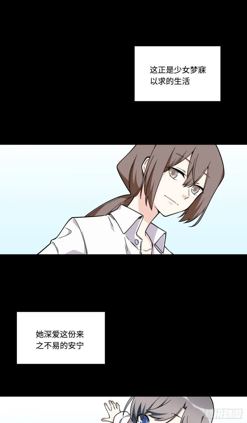 172.短暂的快乐 第12页