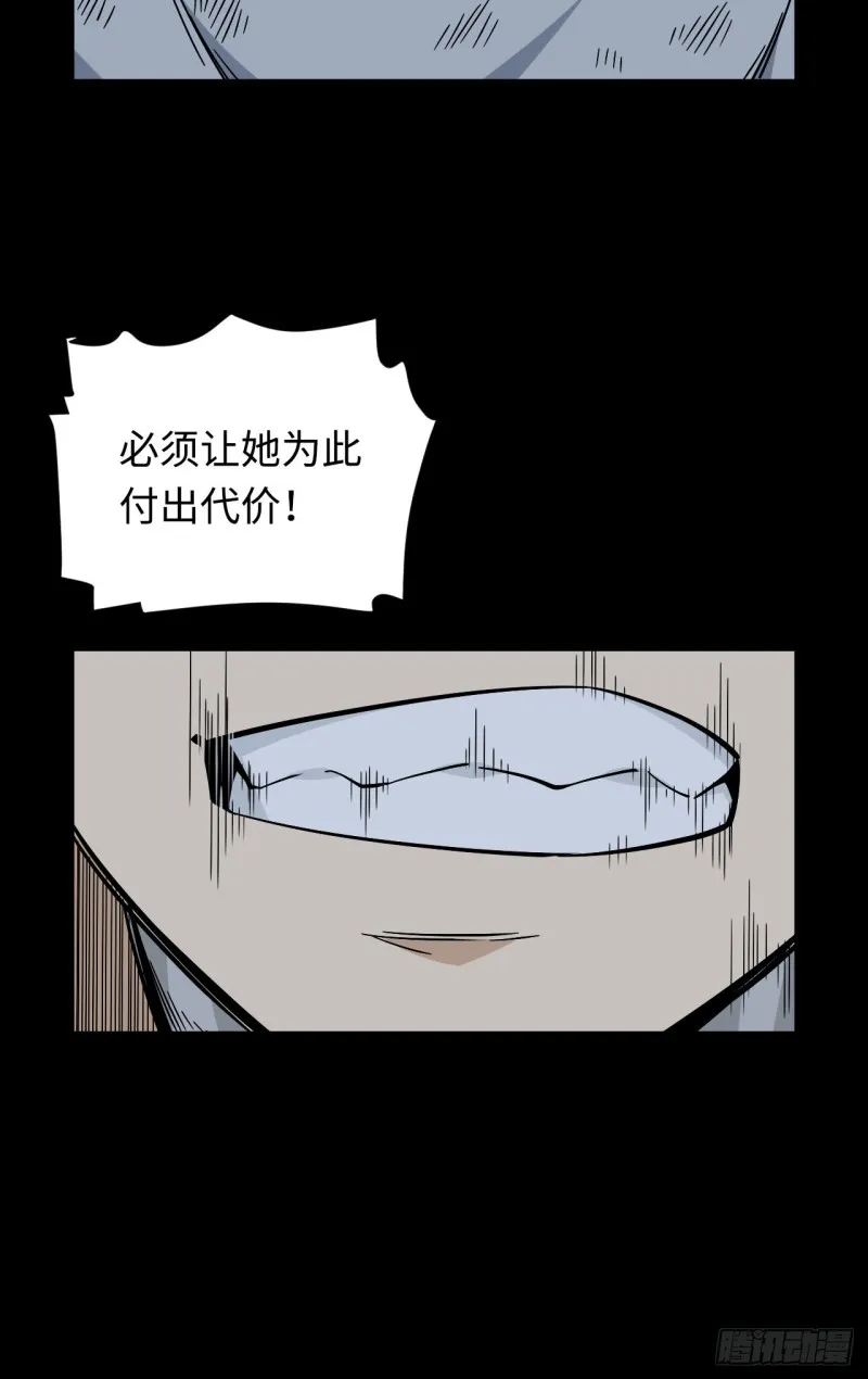 172.短暂的快乐 第23页