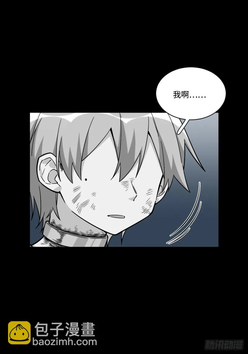 173.正式开战了 第6页