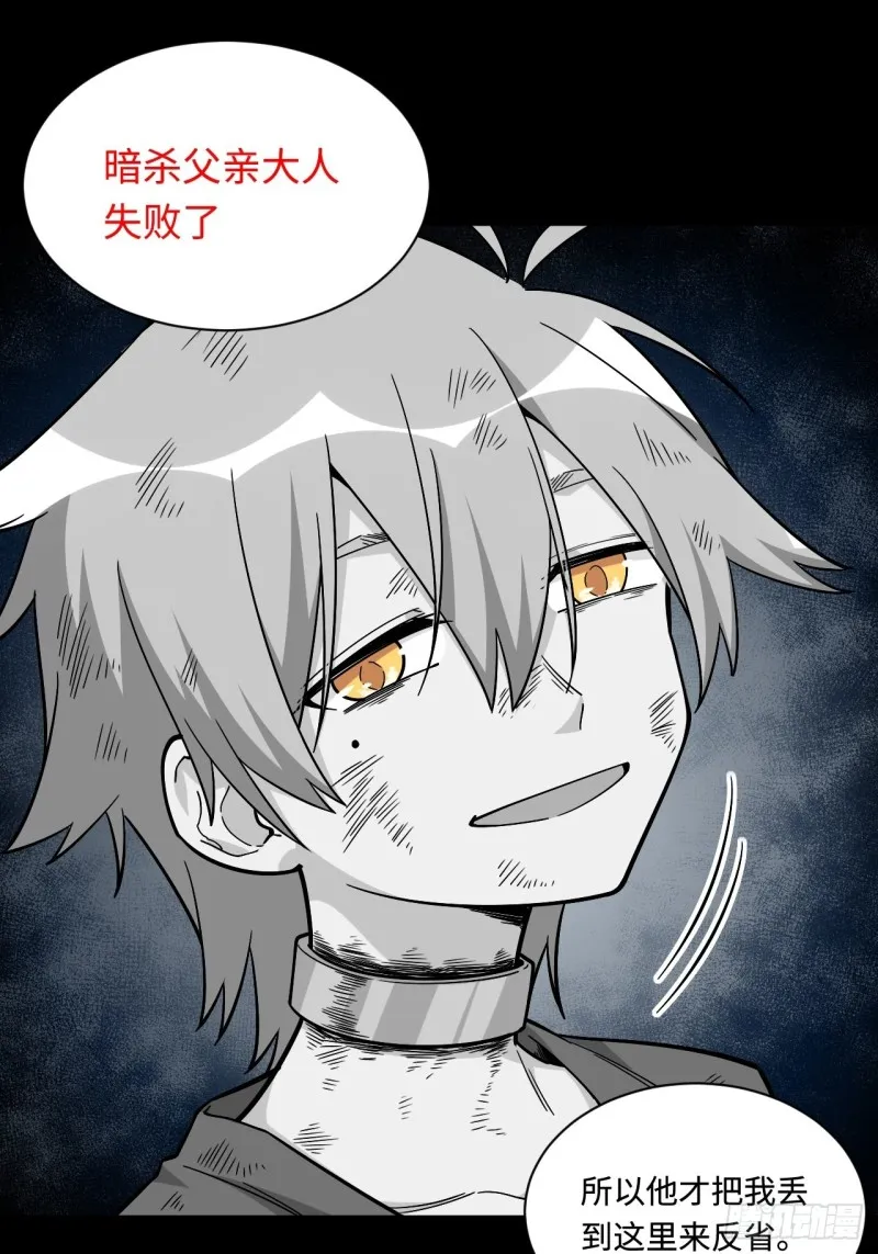173.正式开战了 第7页