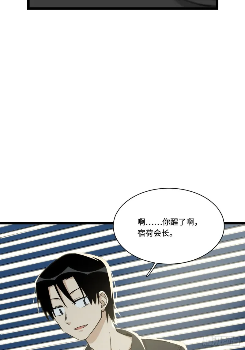 173.正式开战了 第14页
