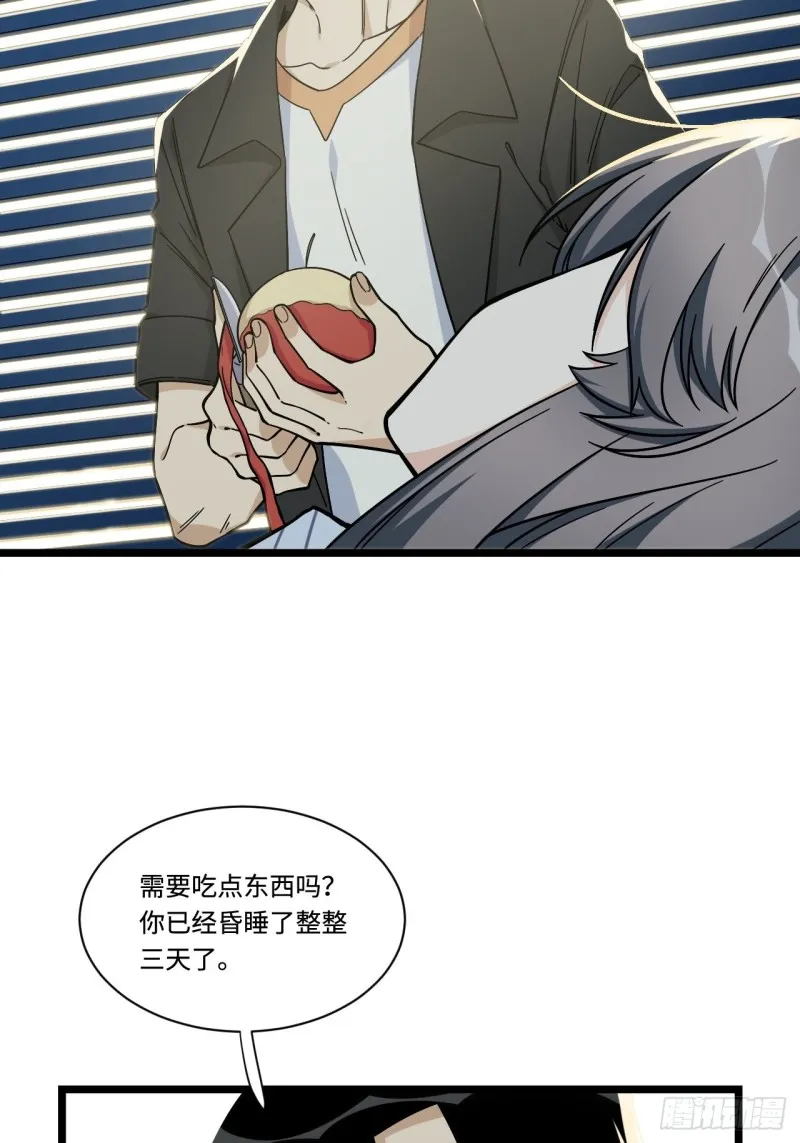 173.正式开战了 第15页
