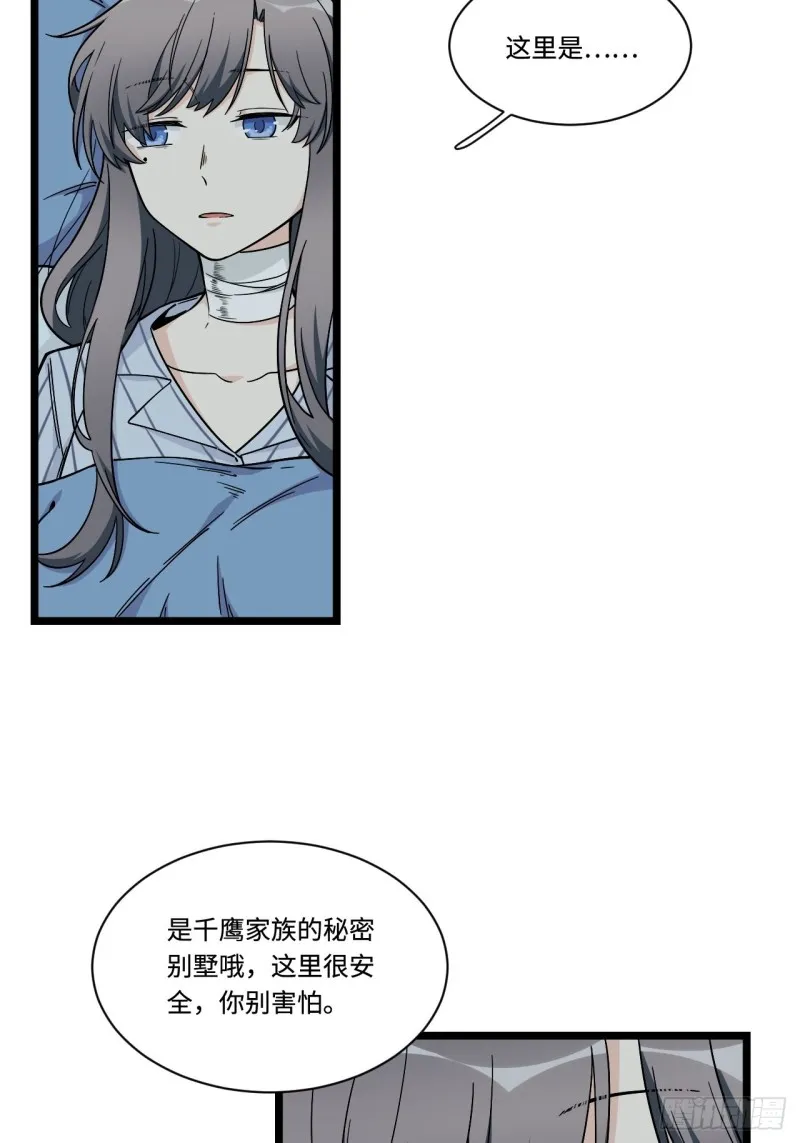 173.正式开战了 第17页
