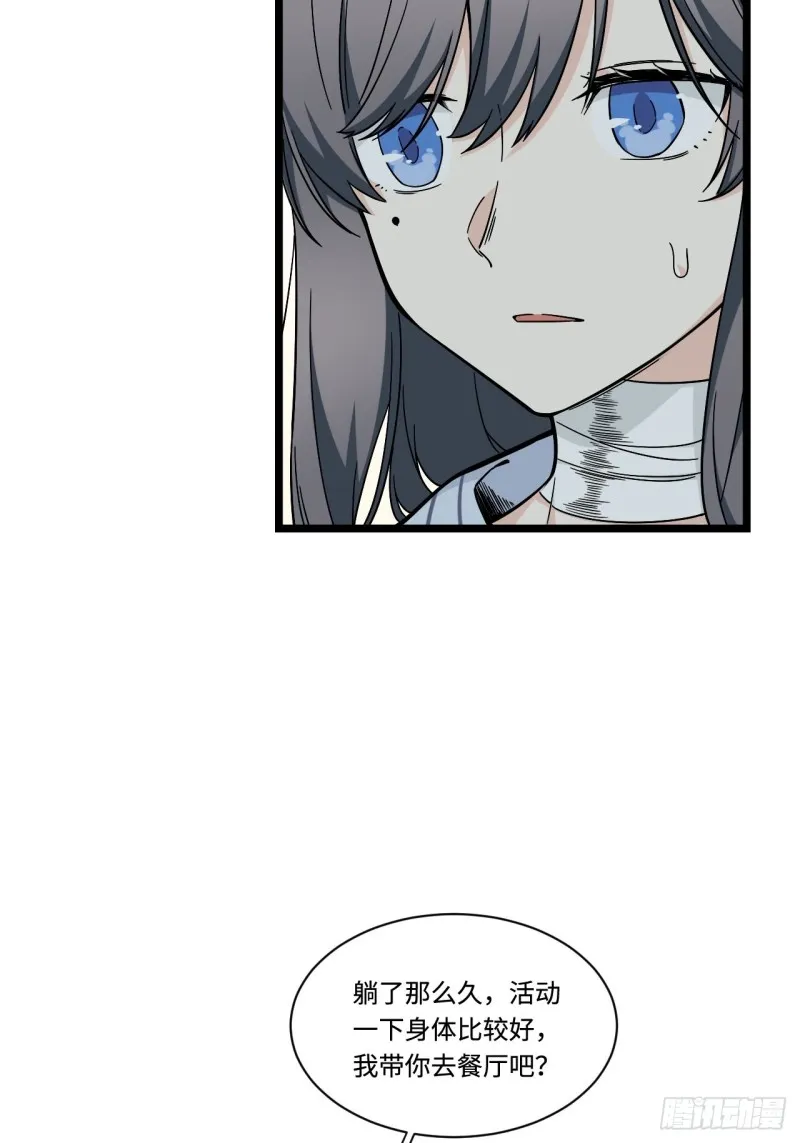 173.正式开战了 第18页