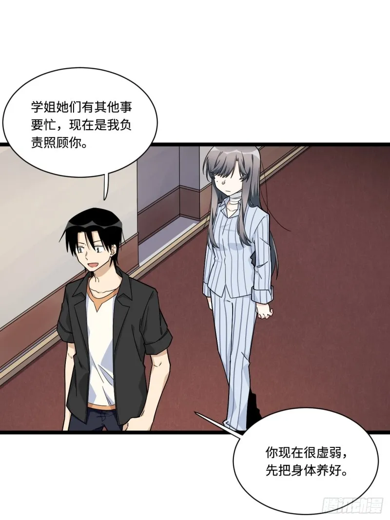 173.正式开战了 第20页