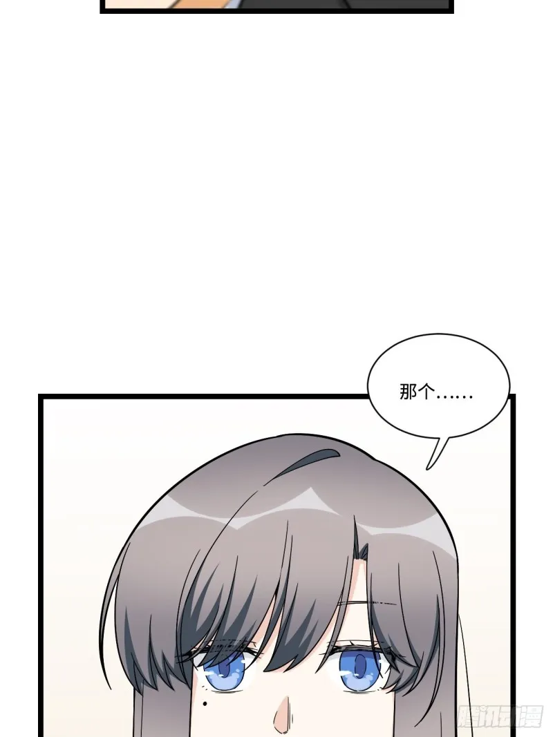 173.正式开战了 第22页