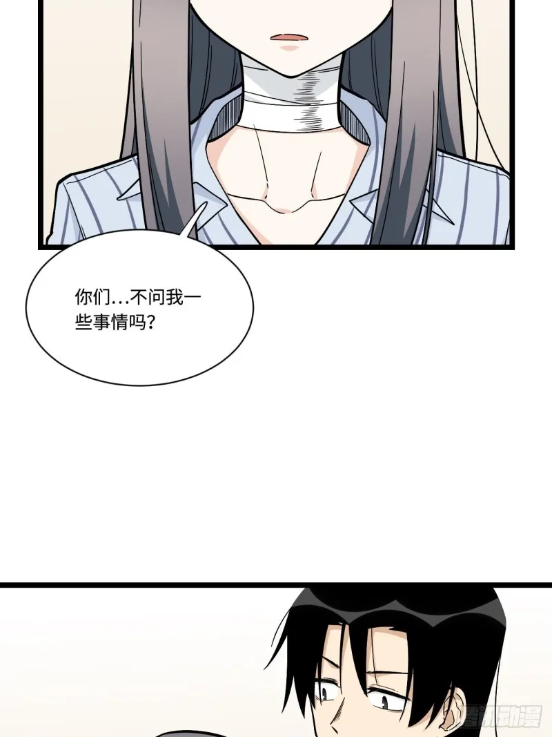 173.正式开战了 第23页