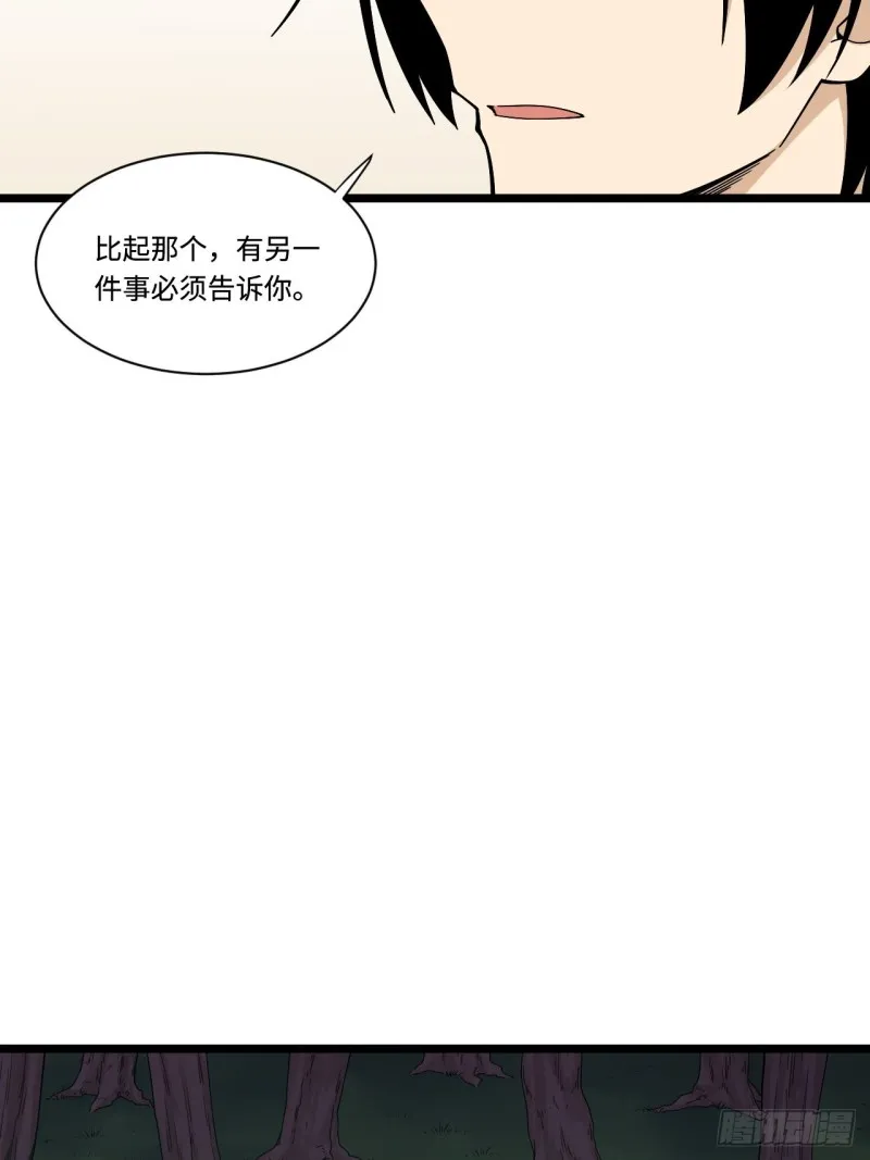 173.正式开战了 第25页