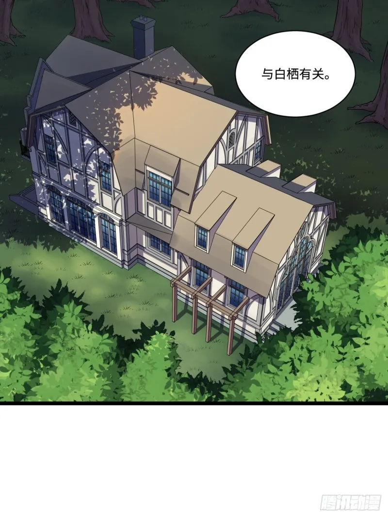 173.正式开战了 第26页