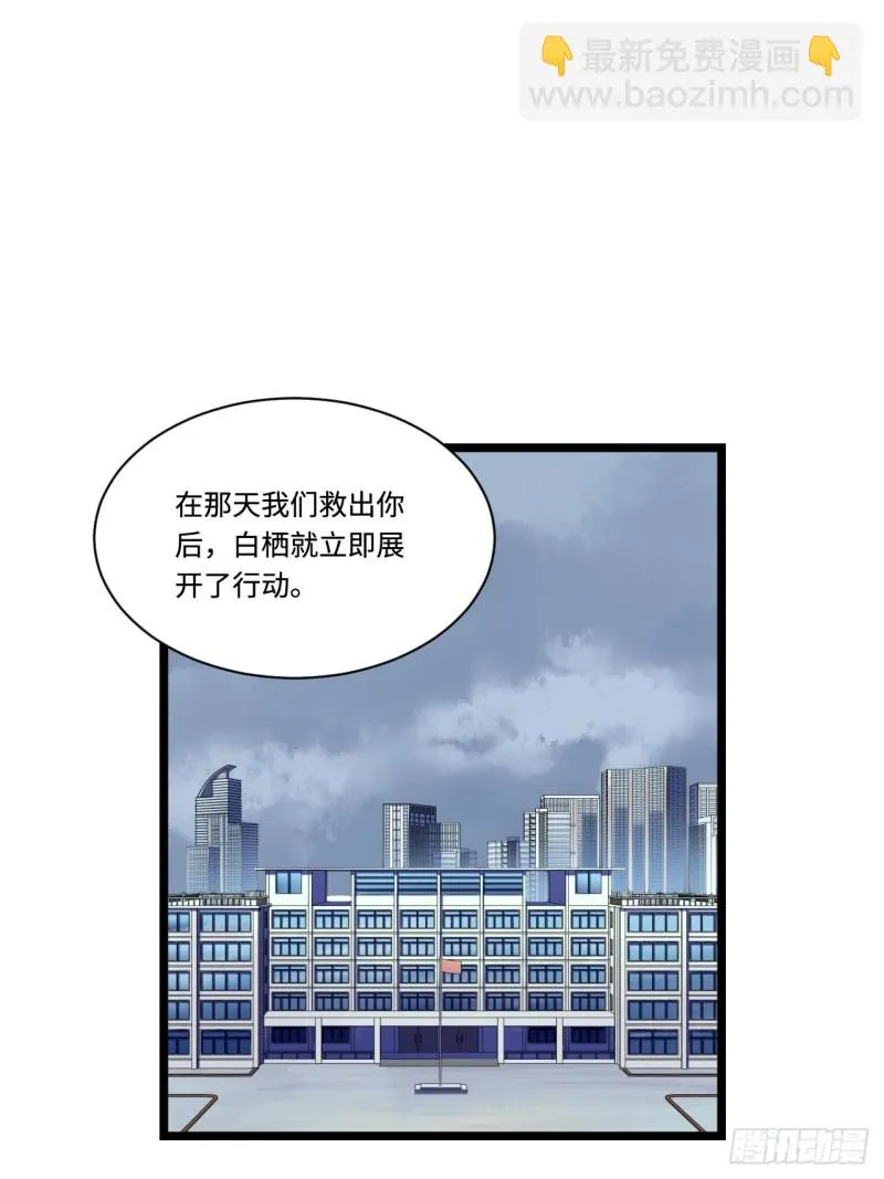 173.正式开战了 第27页