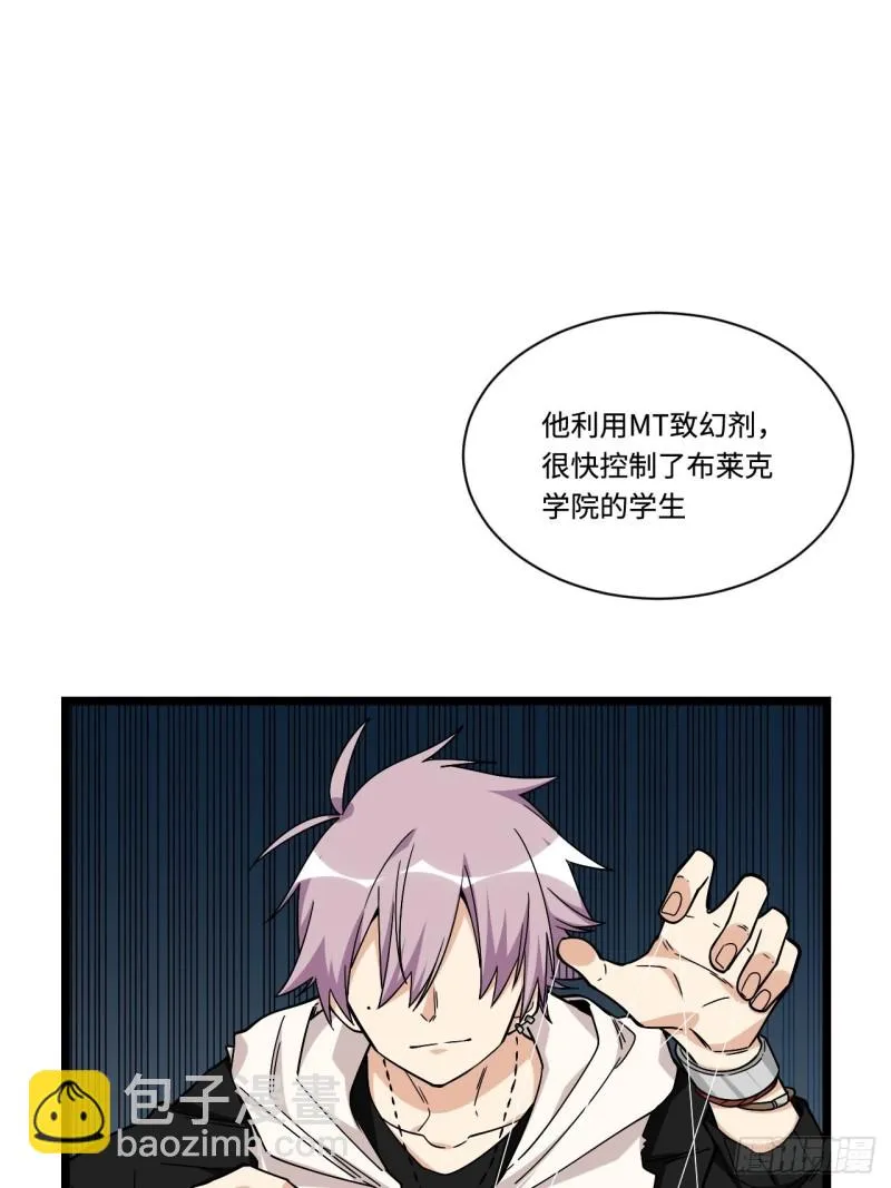 173.正式开战了 第28页