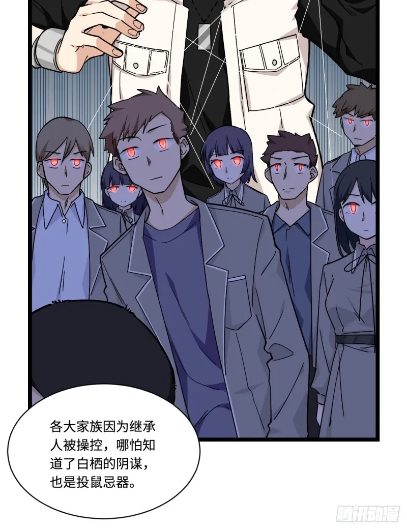 173.正式开战了 第29页