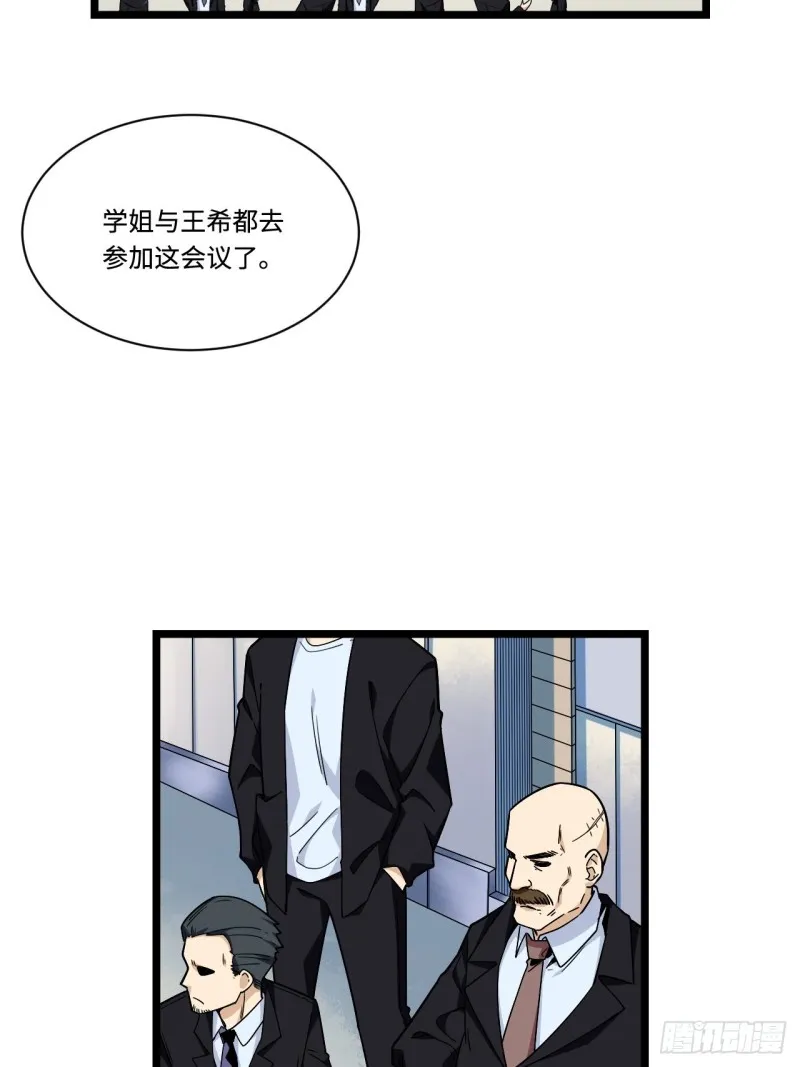 173.正式开战了 第31页