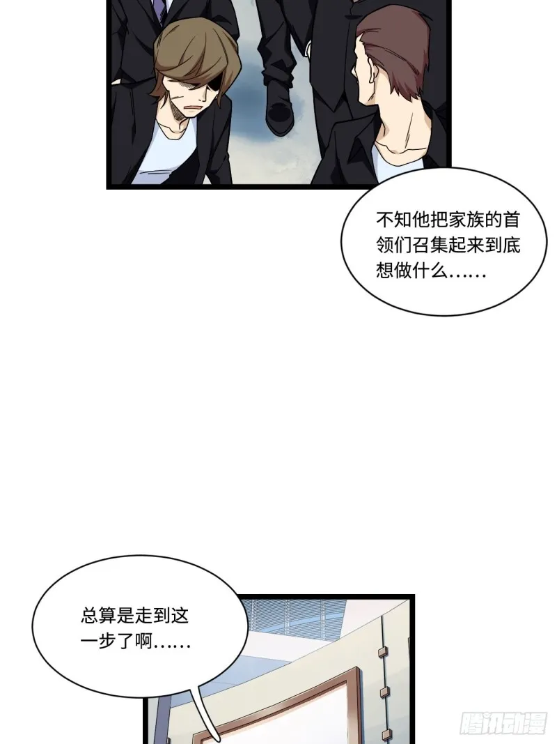 173.正式开战了 第32页