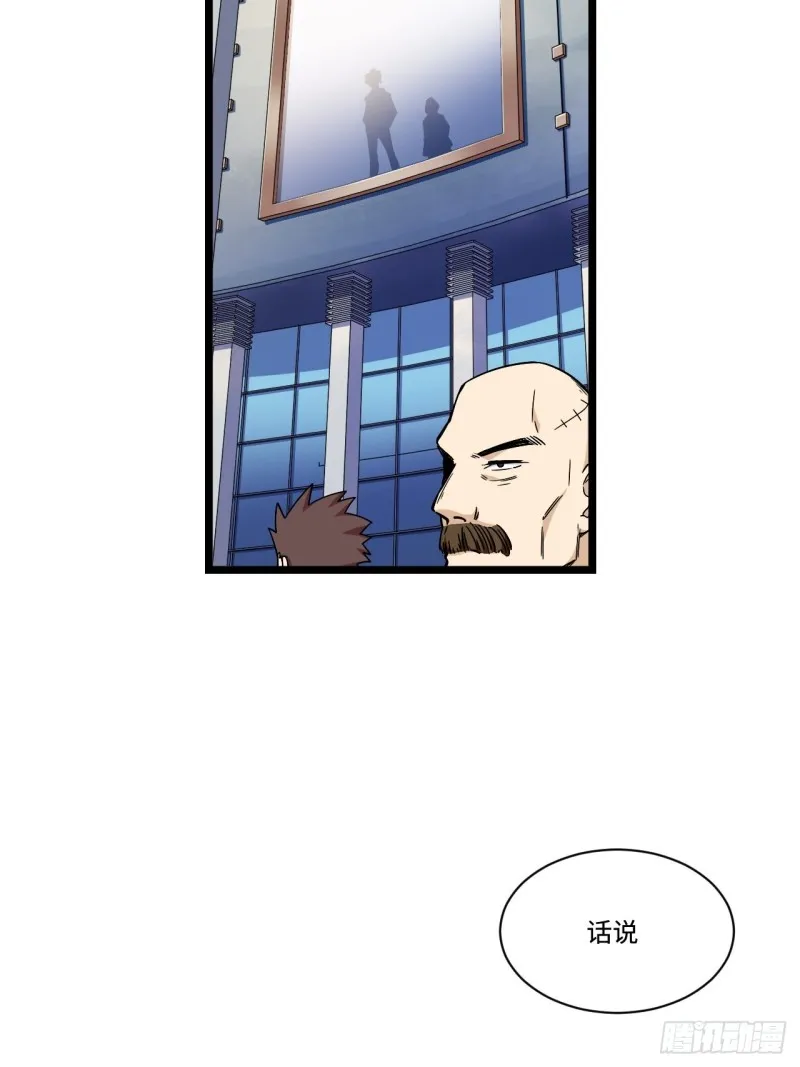 173.正式开战了 第33页