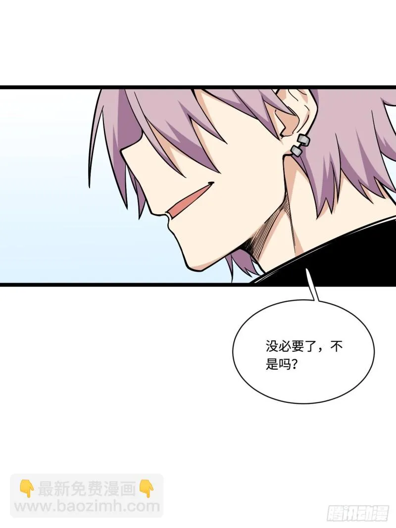 173.正式开战了 第35页