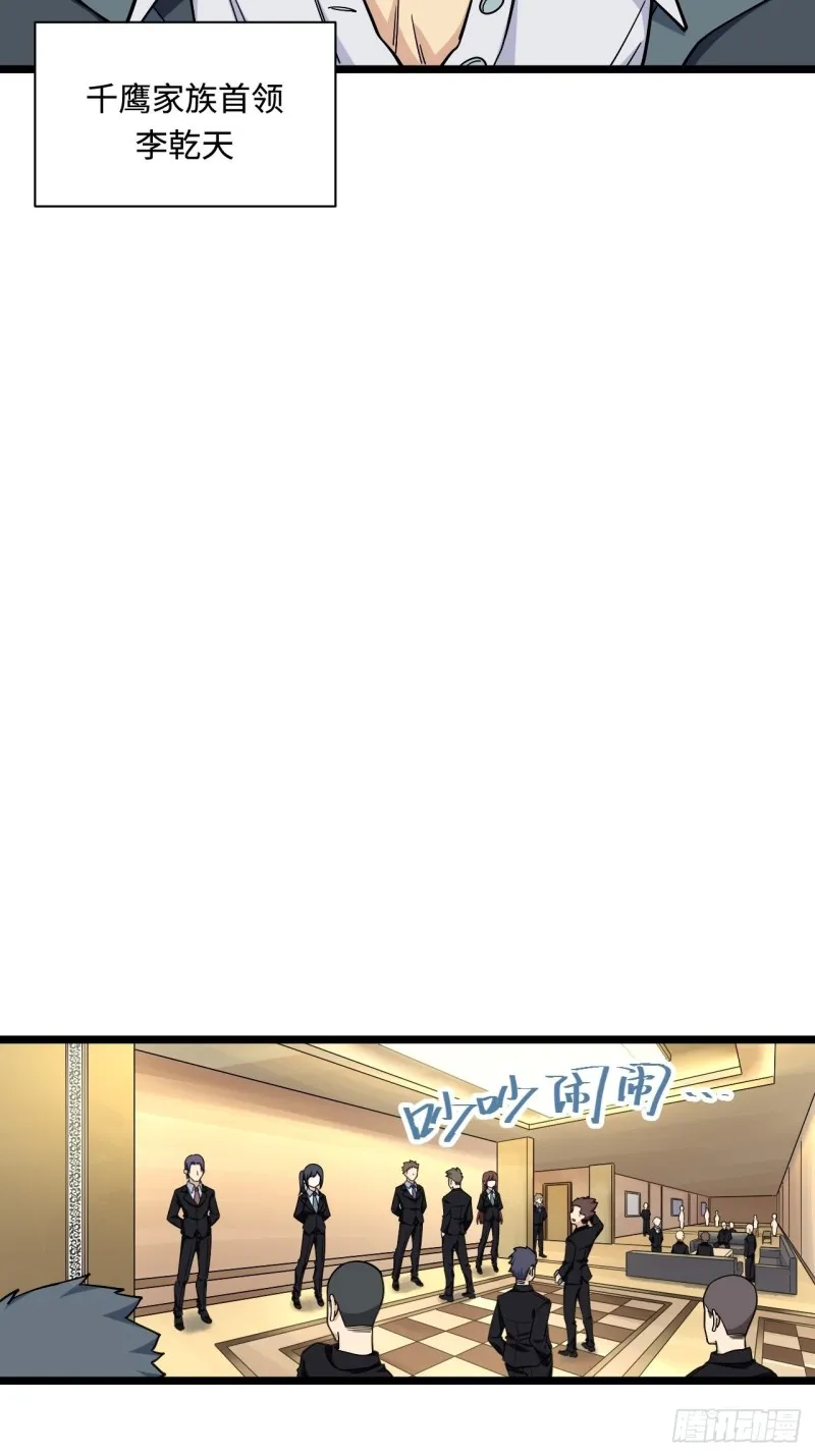 174.风雨欲来的会议 第6页