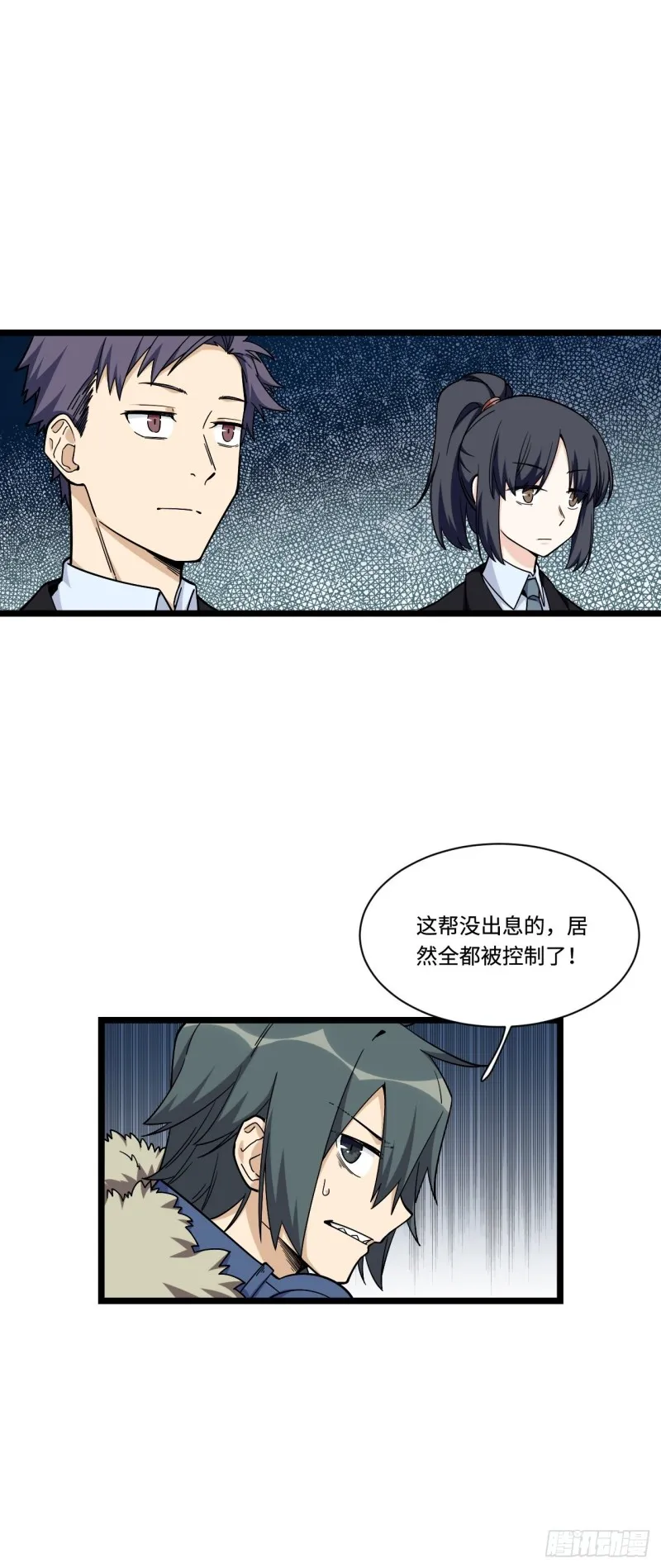 174.风雨欲来的会议 第7页
