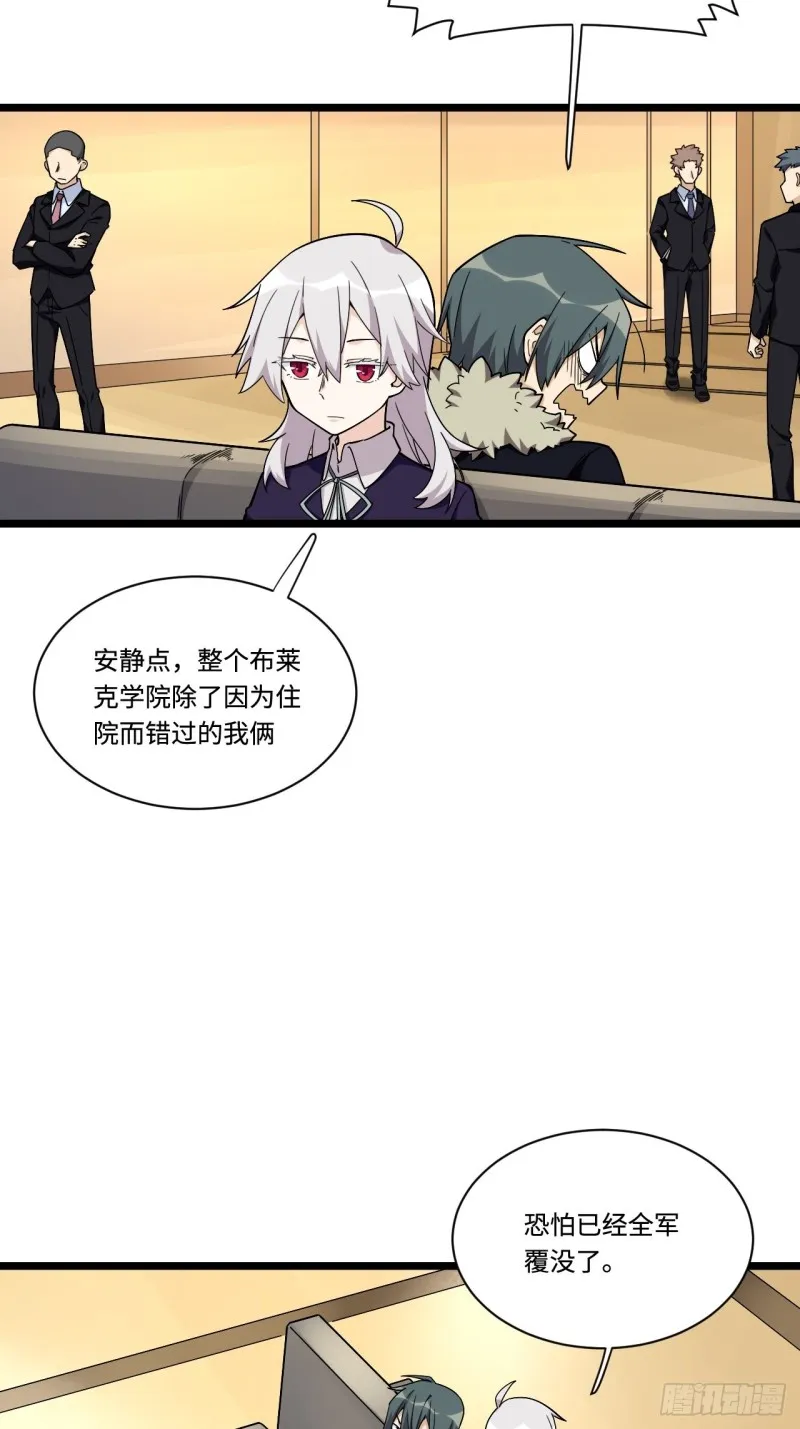 174.风雨欲来的会议 第9页