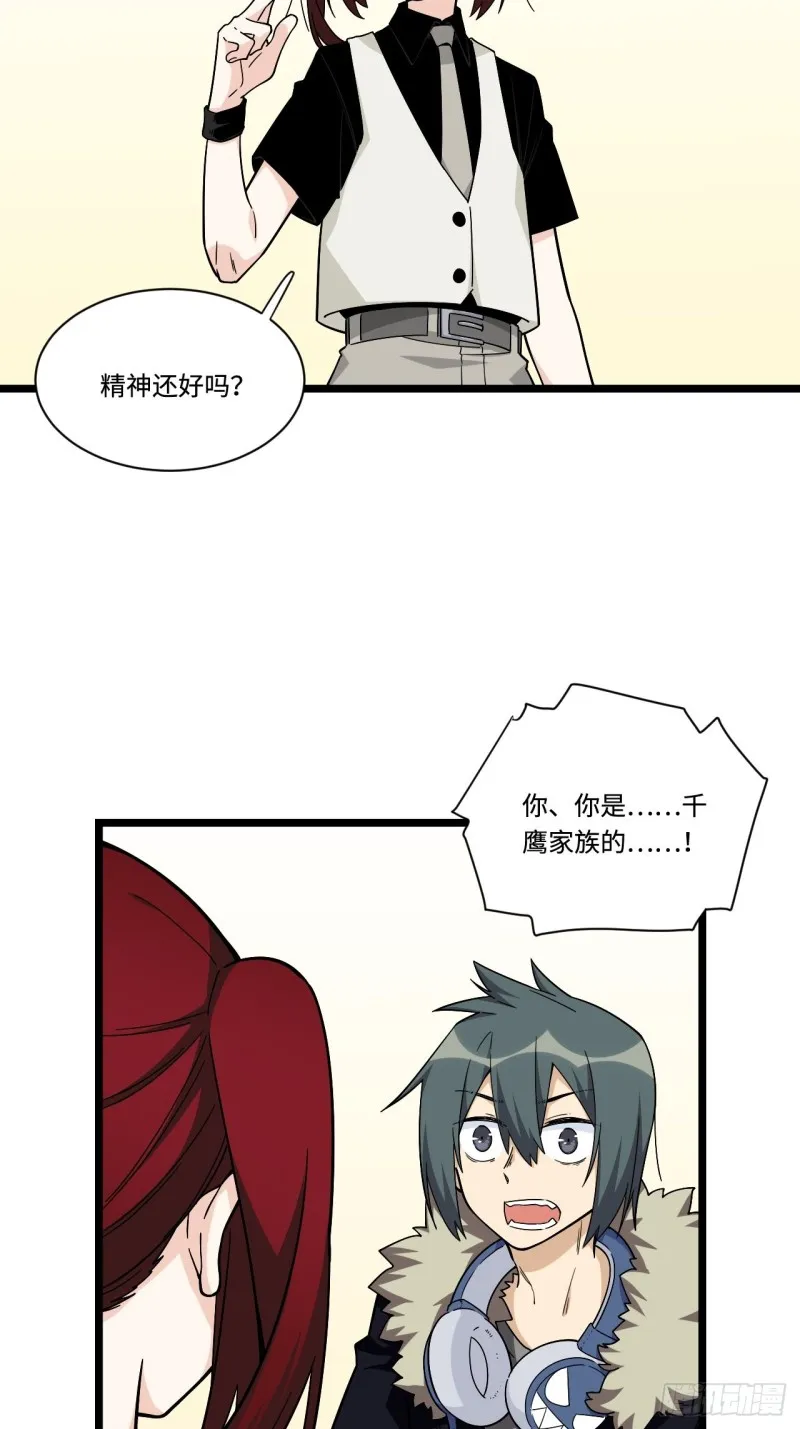 174.风雨欲来的会议 第12页