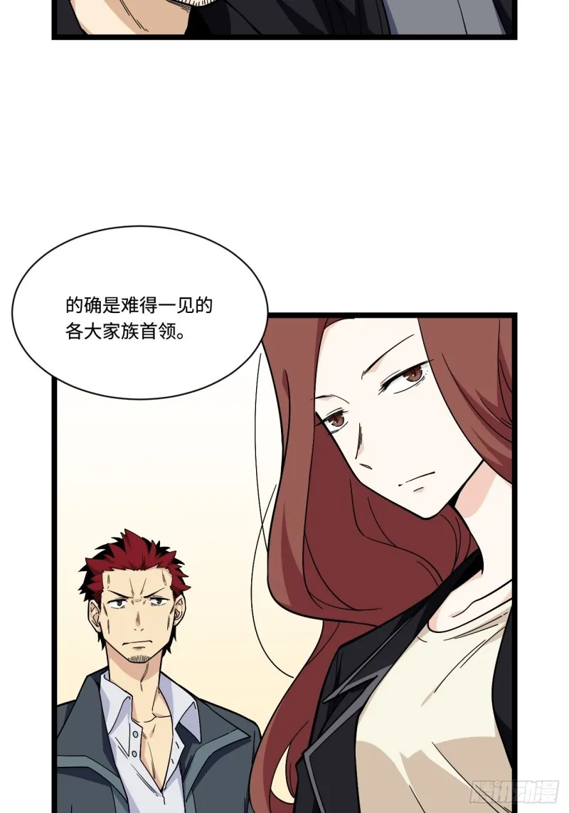 174.风雨欲来的会议 第18页
