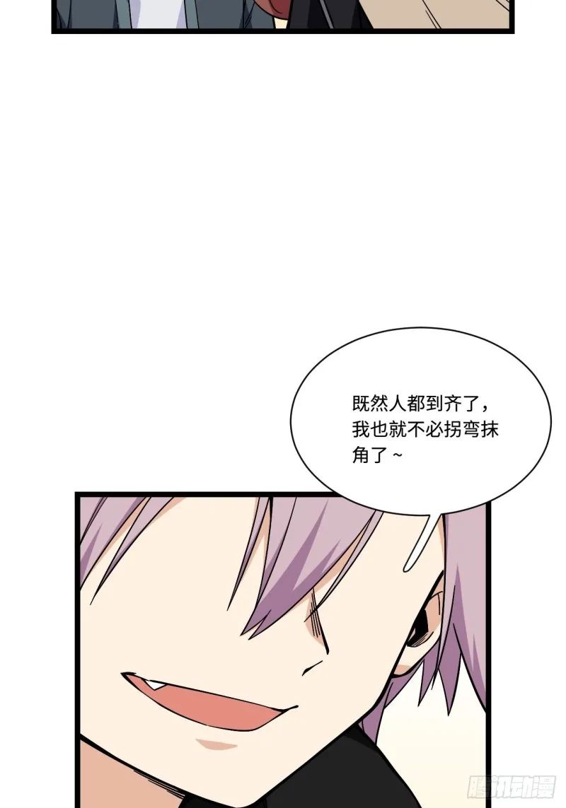 174.风雨欲来的会议 第19页