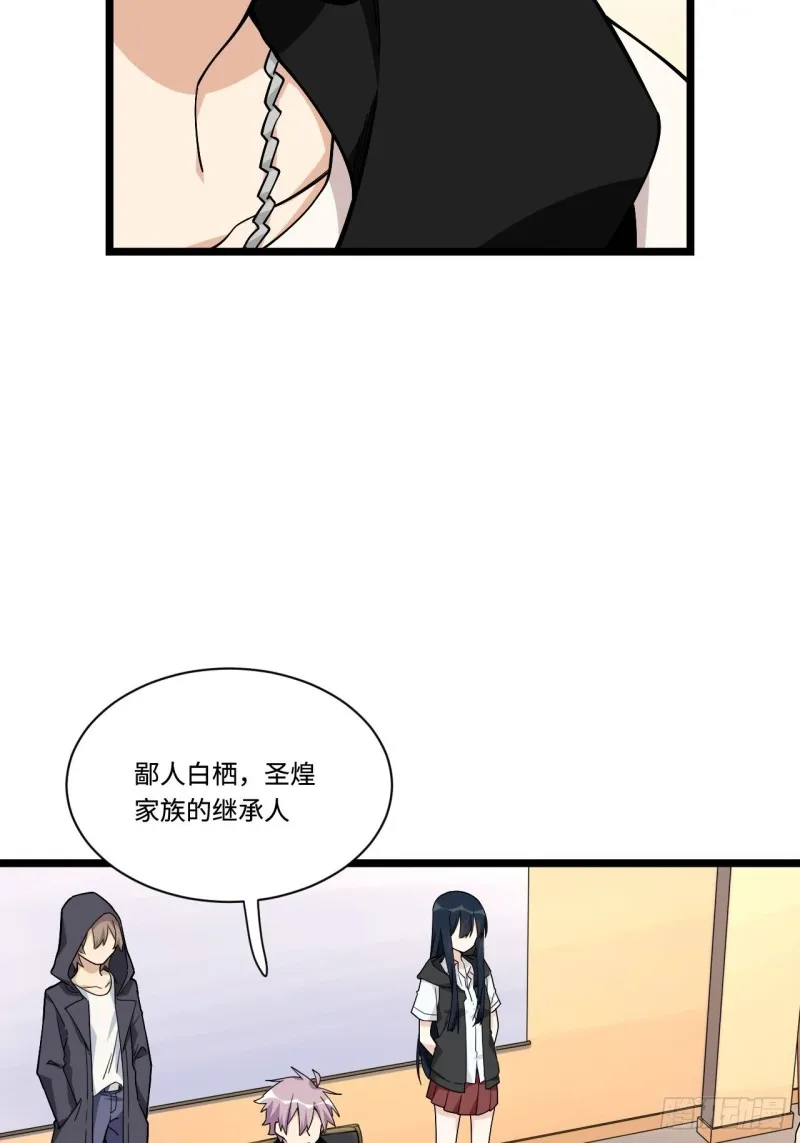174.风雨欲来的会议 第20页