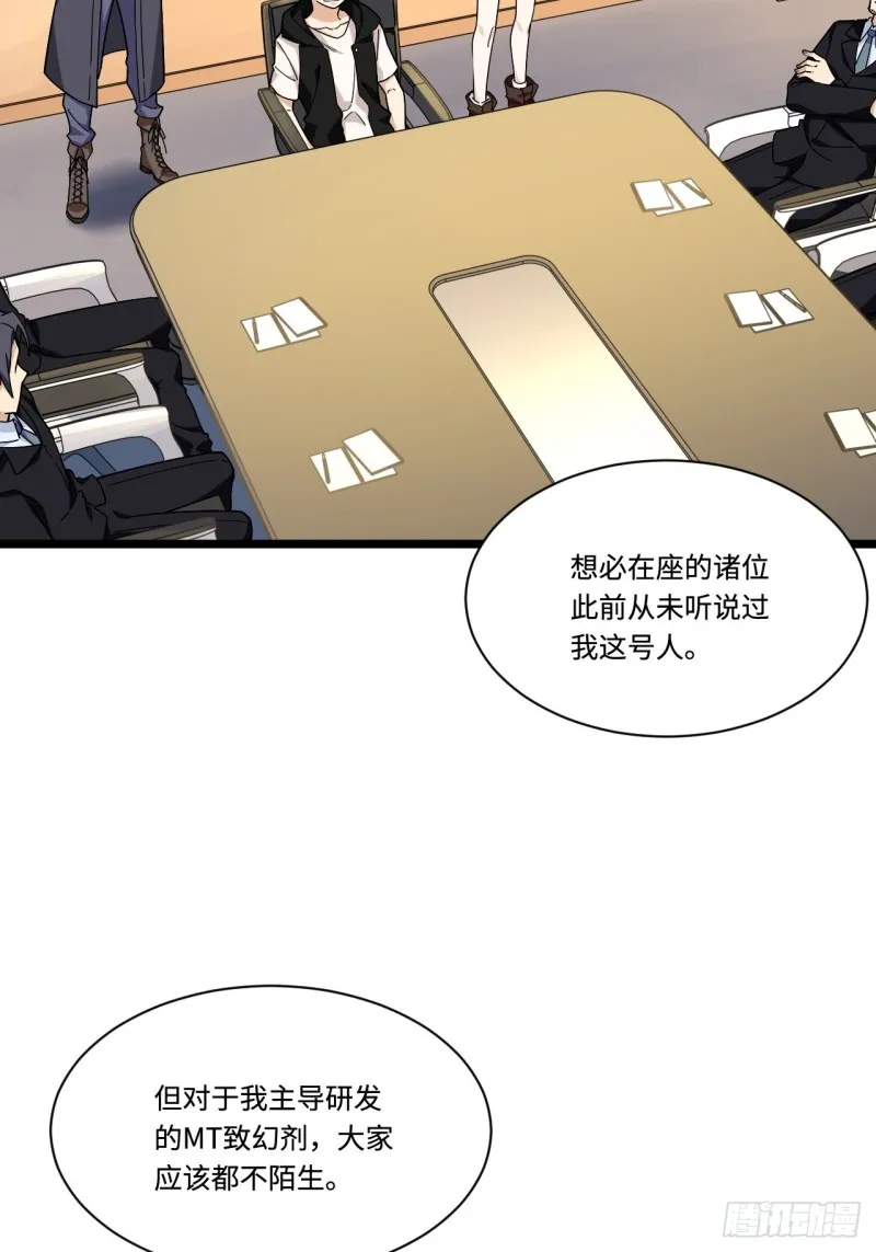 174.风雨欲来的会议 第21页