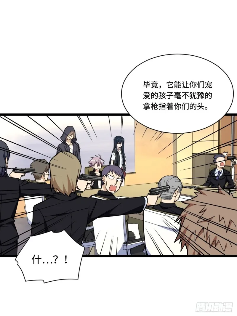 174.风雨欲来的会议 第23页
