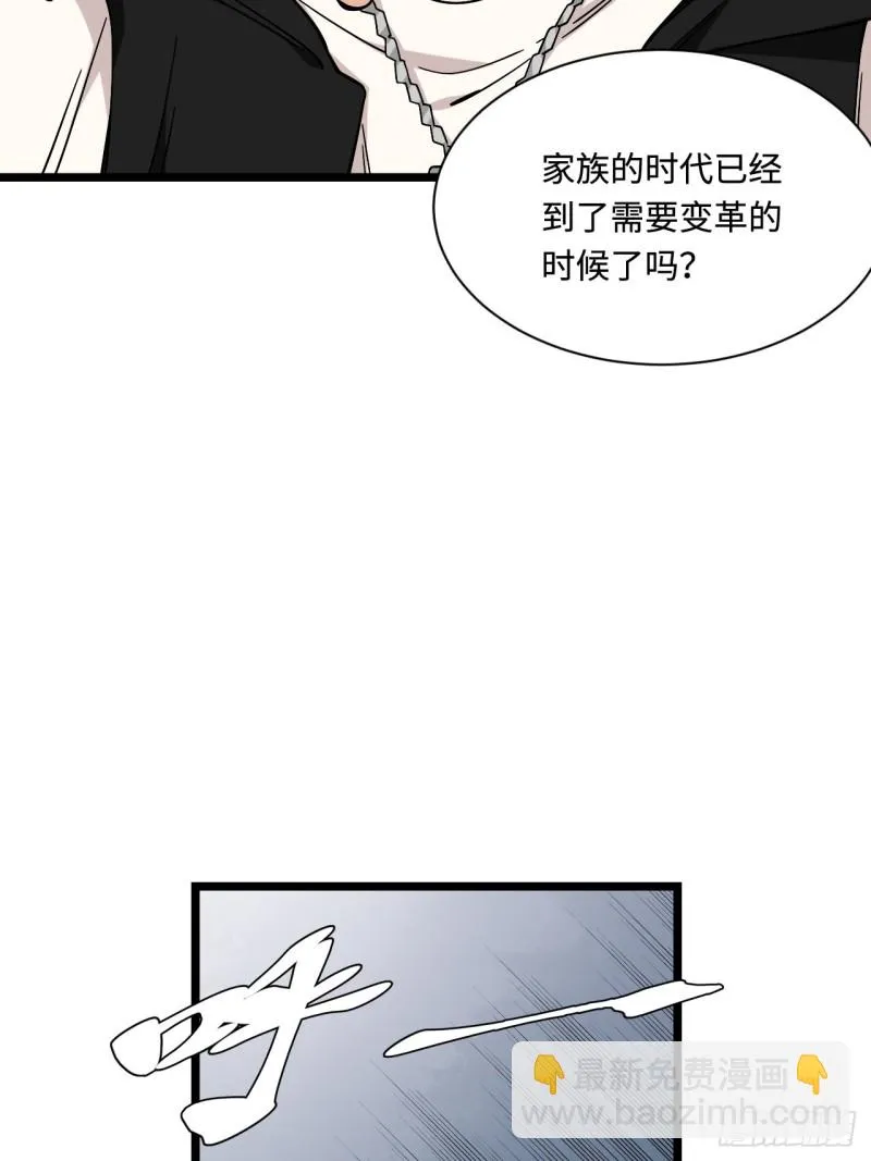 174.风雨欲来的会议 第27页