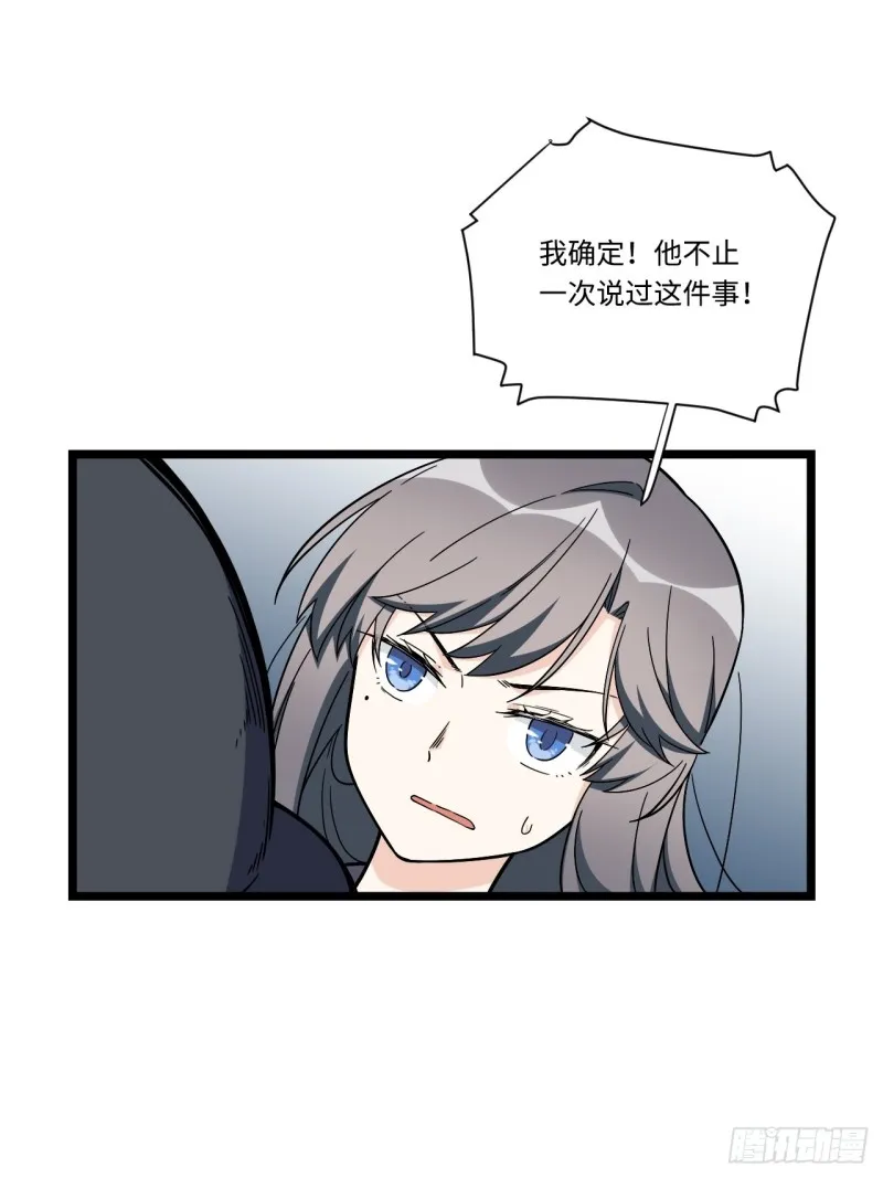 174.风雨欲来的会议 第31页