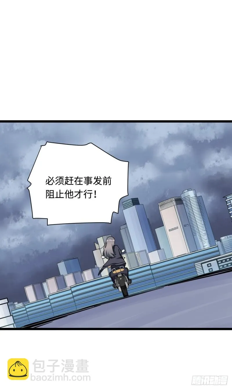 174.风雨欲来的会议 第32页