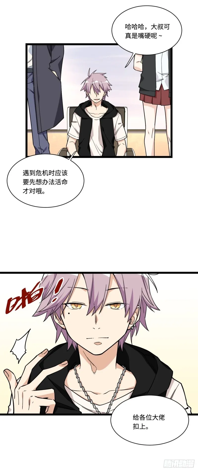 175.公平总是相对的 第7页