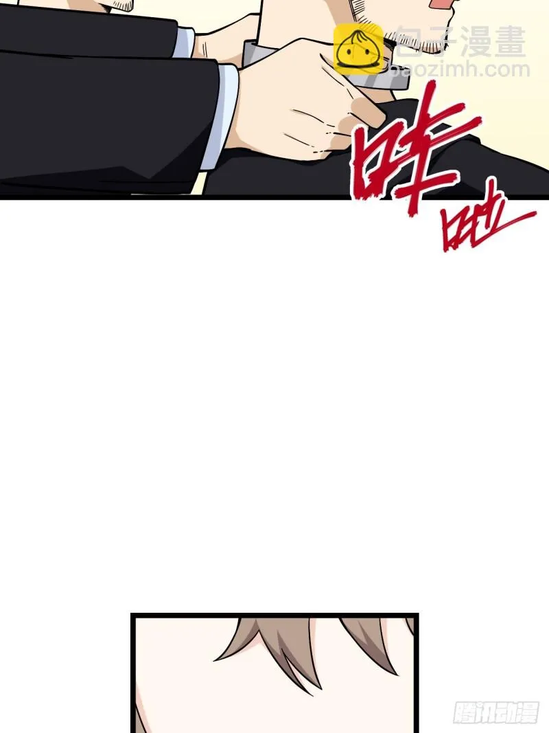 175.公平总是相对的 第10页