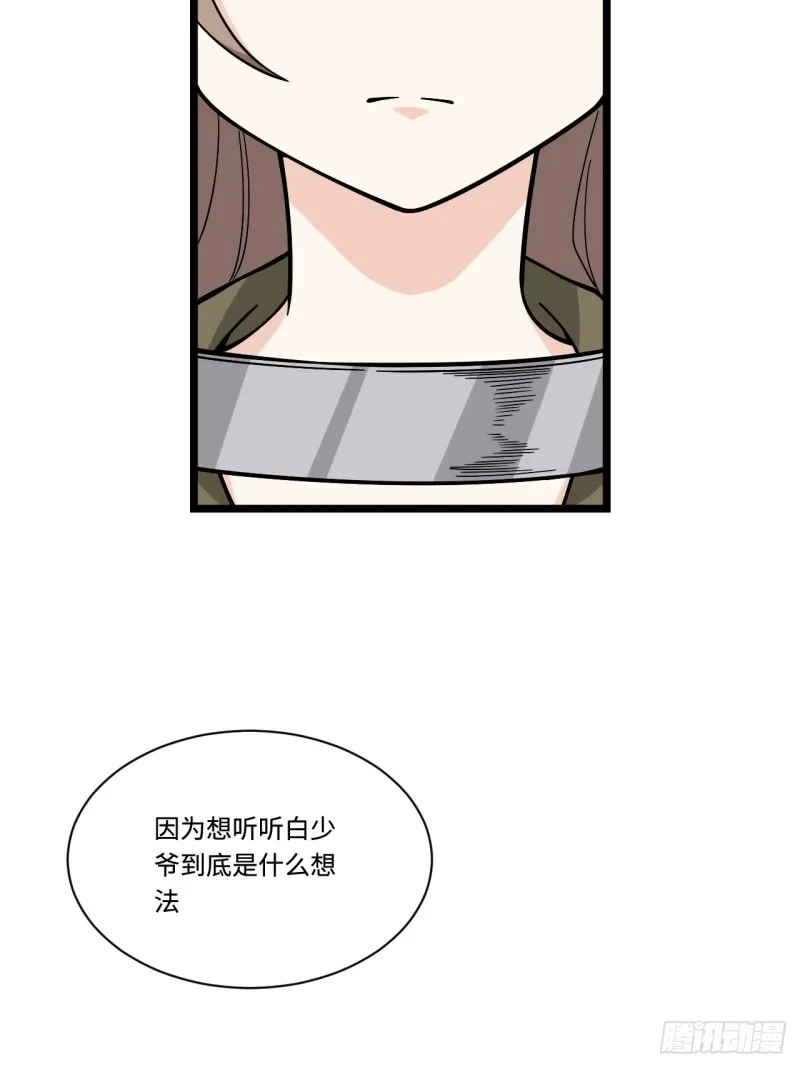 175.公平总是相对的 第11页