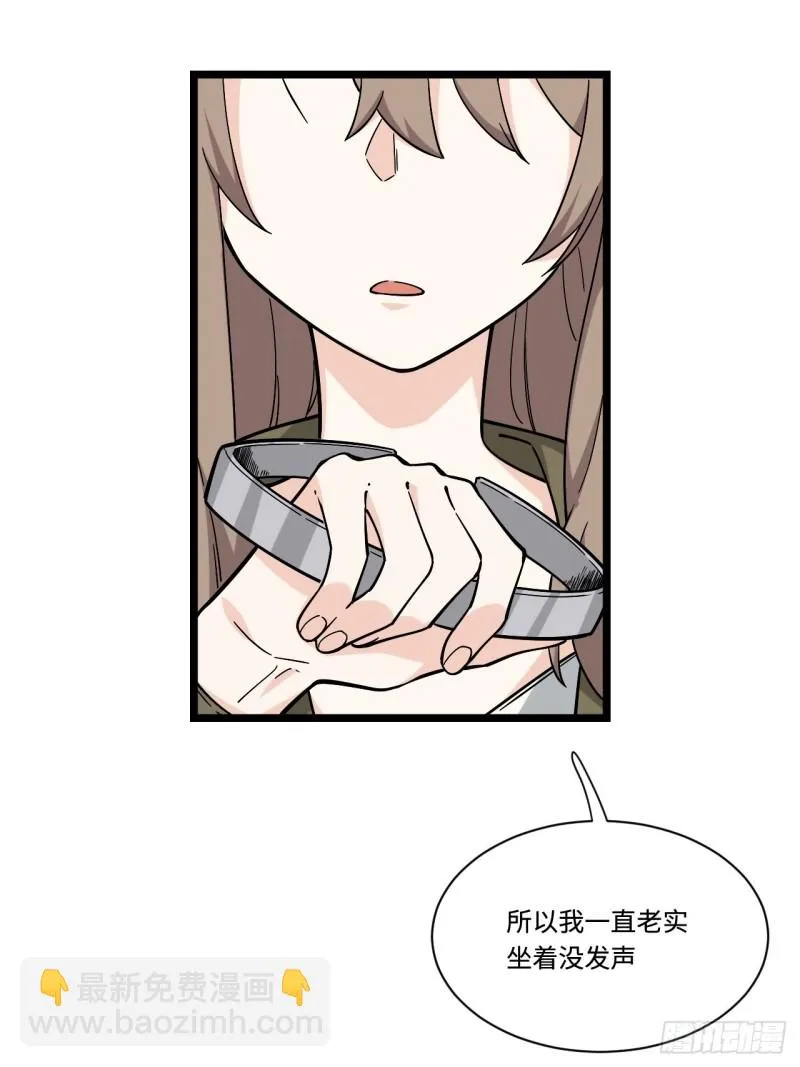 175.公平总是相对的 第12页