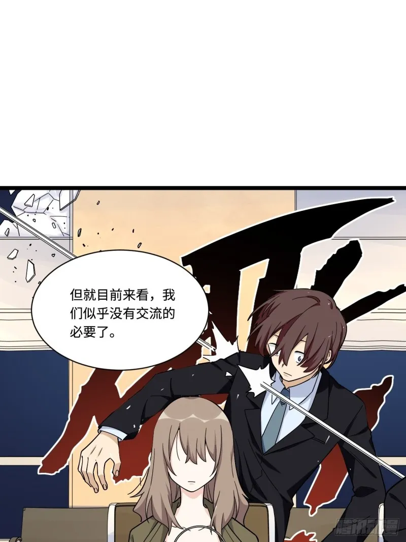 175.公平总是相对的 第13页
