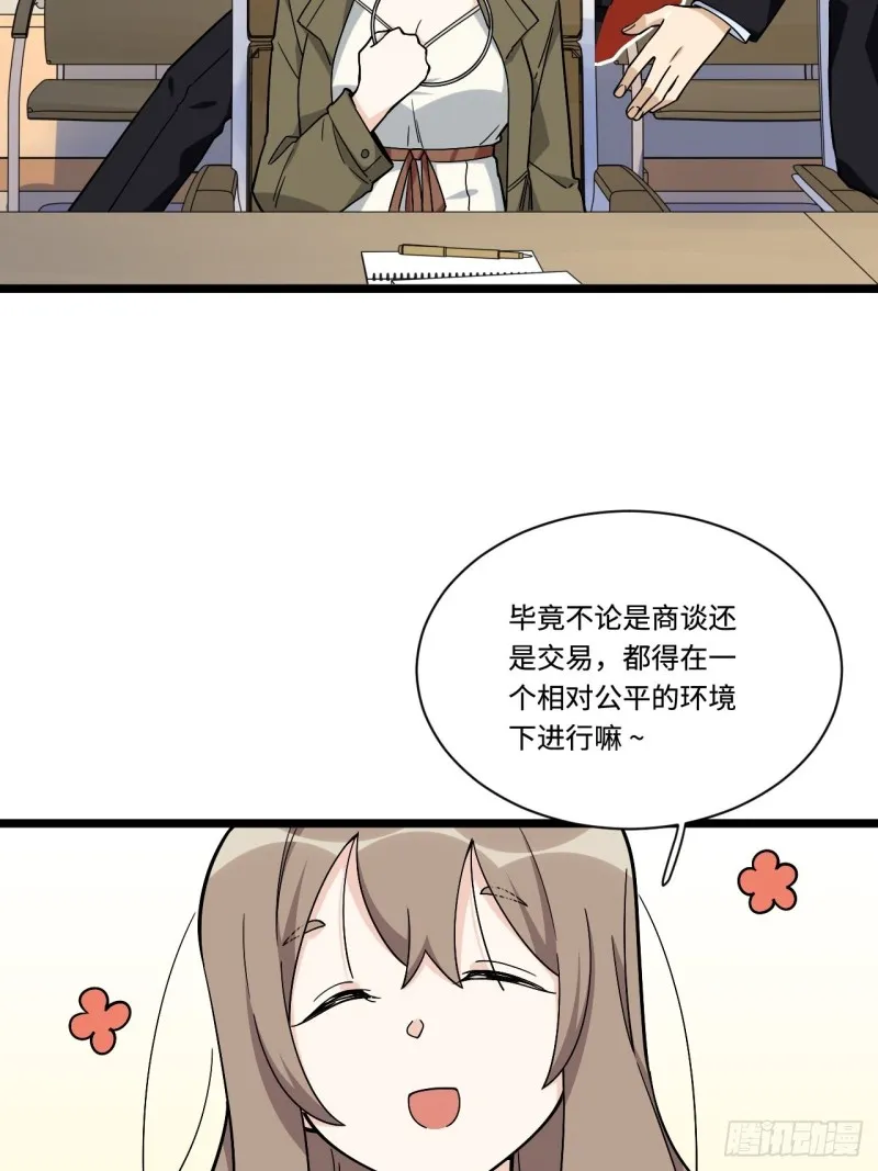 175.公平总是相对的 第14页