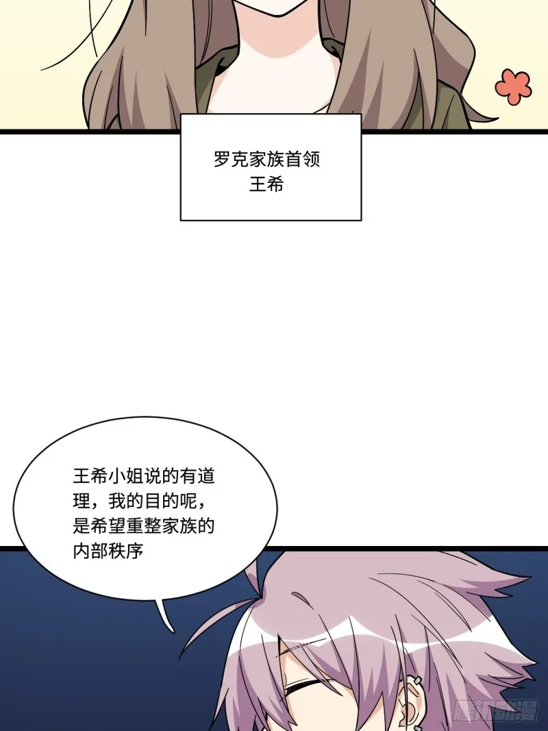 175.公平总是相对的 第15页