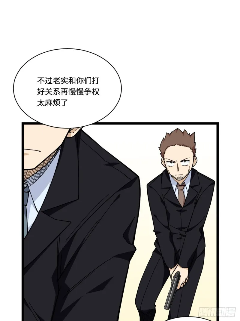 175.公平总是相对的 第17页