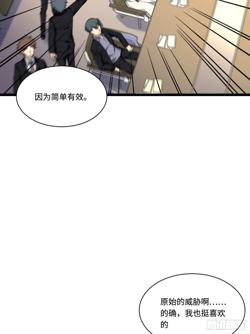 175.公平总是相对的 第19页