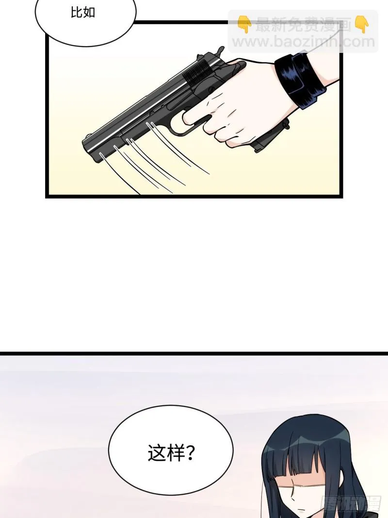 175.公平总是相对的 第21页