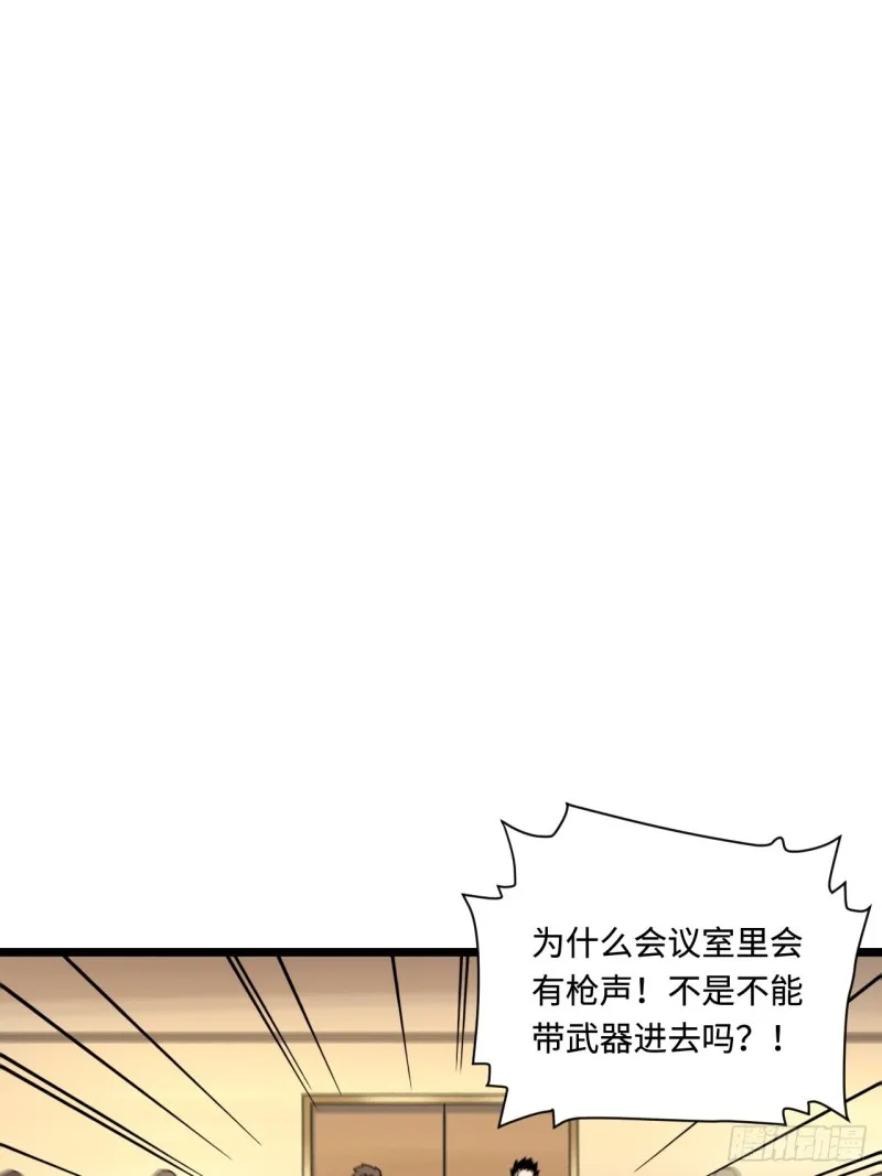 175.公平总是相对的 第24页