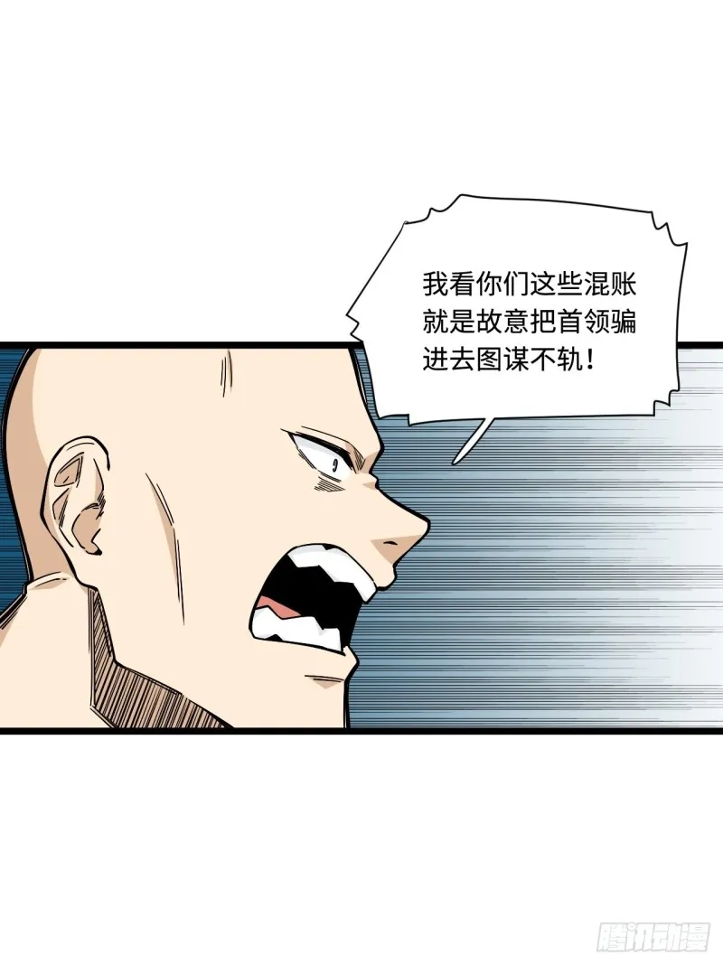 175.公平总是相对的 第26页