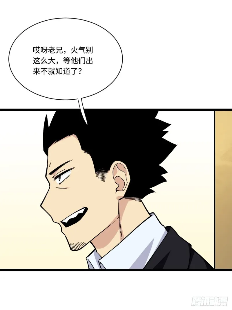 175.公平总是相对的 第27页