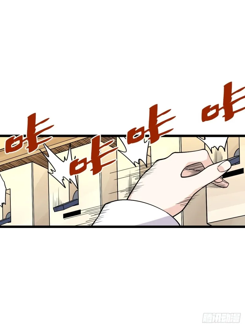 175.公平总是相对的 第29页